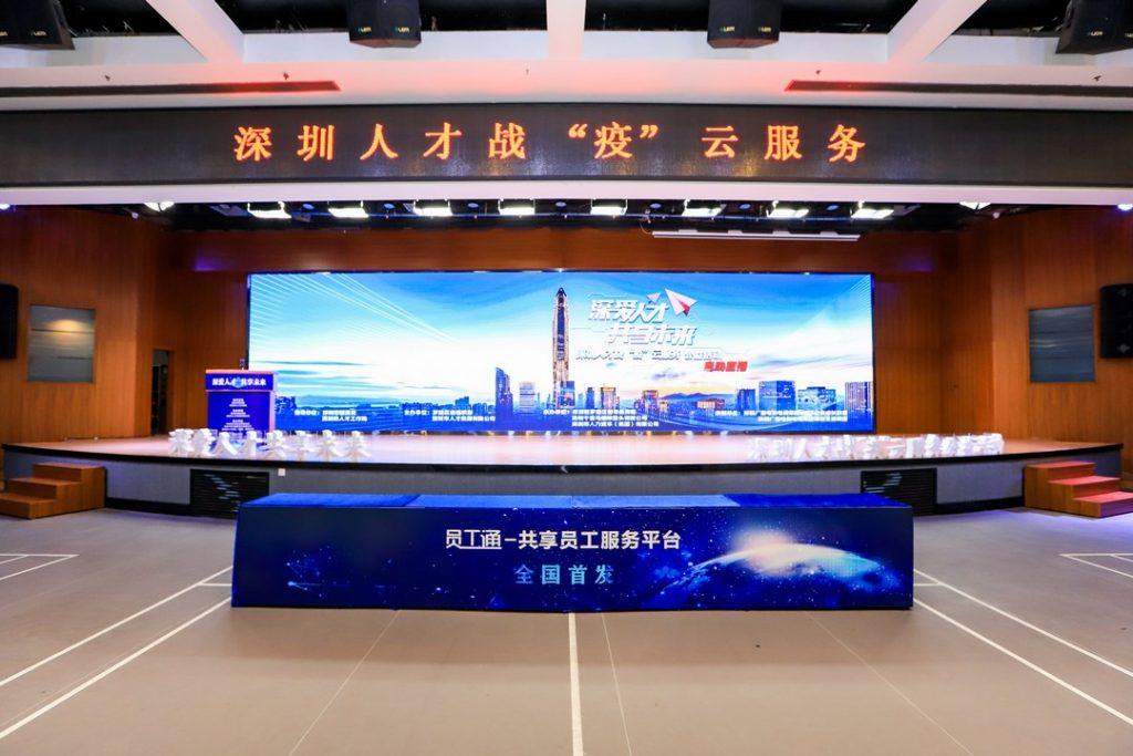 深愛人才  共享未來