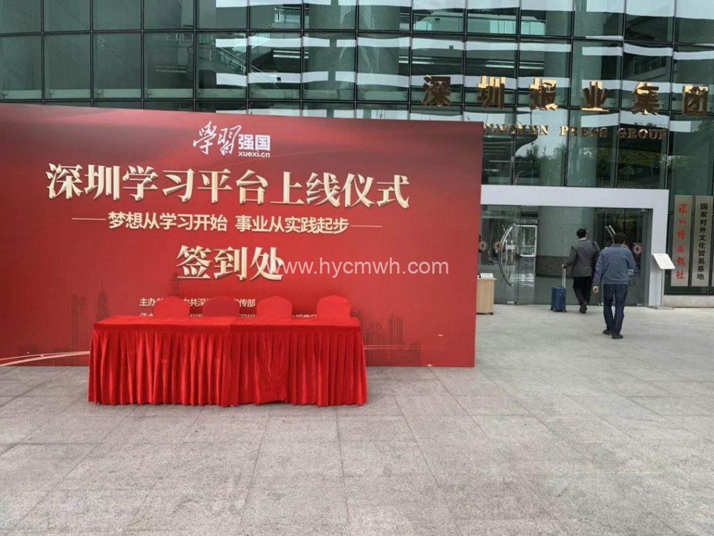 深圳學(xué)習(xí)平臺(tái)上線儀式