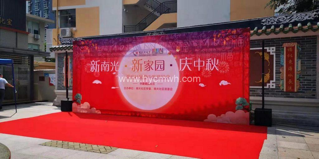 南光社區(qū)中秋游園會(huì)