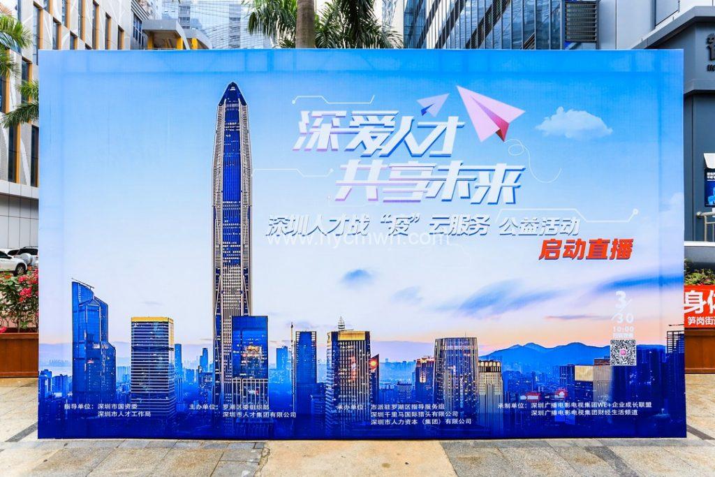 深愛人才  共享未來