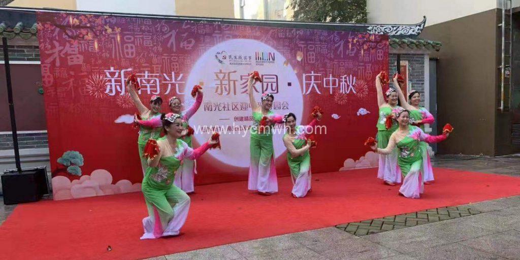 南光社區(qū)中秋游園會(huì)