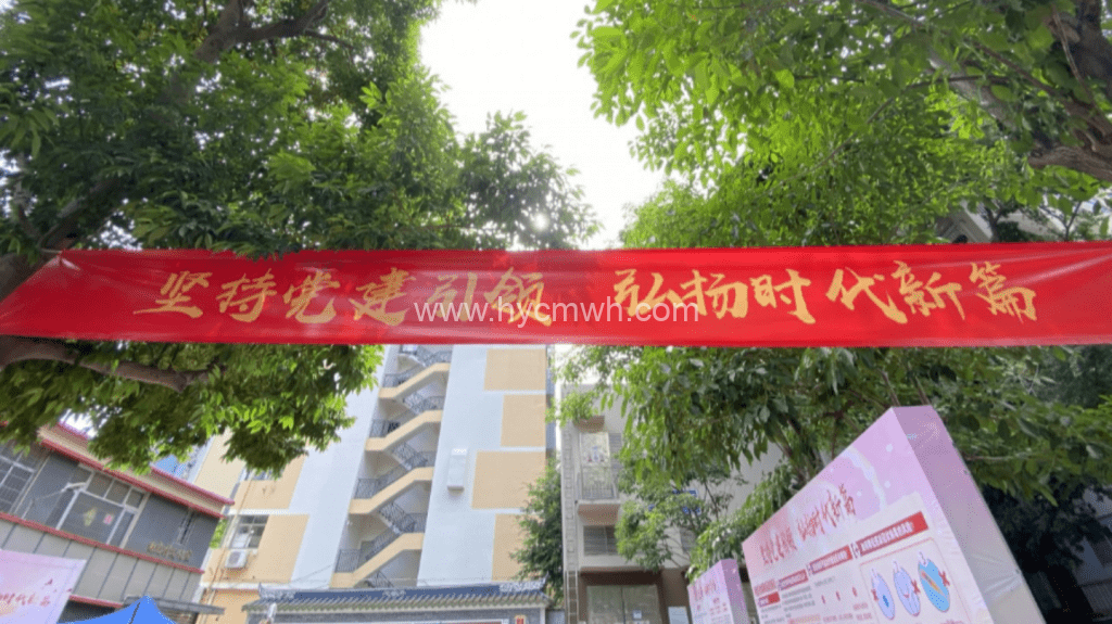 堅持黨建引領 弘揚時代新篇