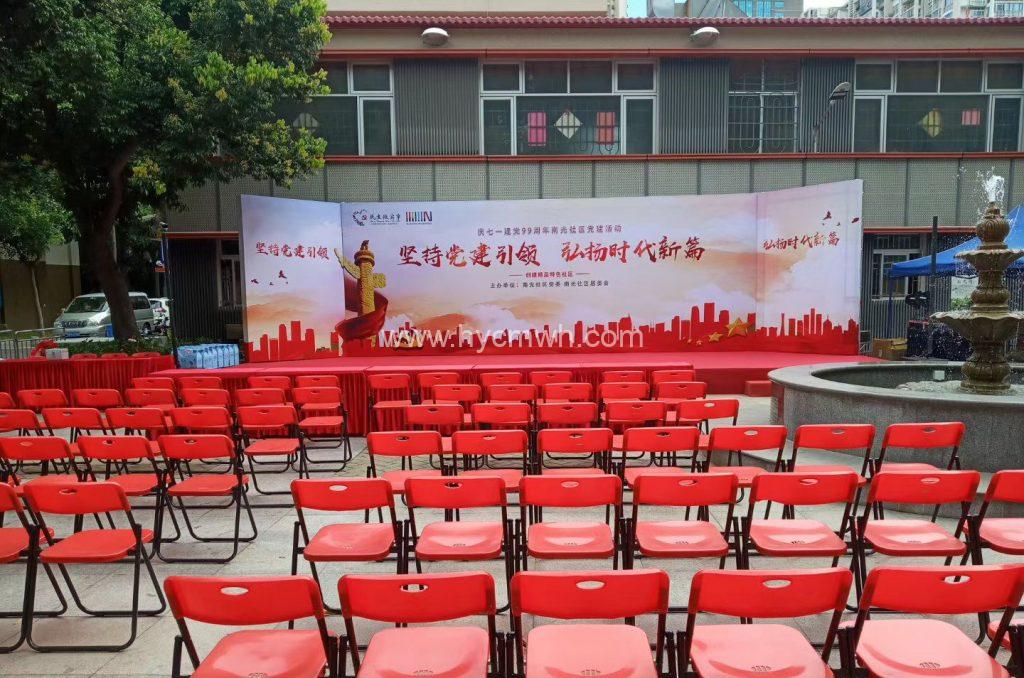 堅持黨建引領 弘揚時代新篇