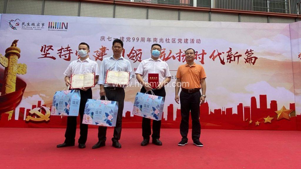 堅持黨建引領 弘揚時代新篇