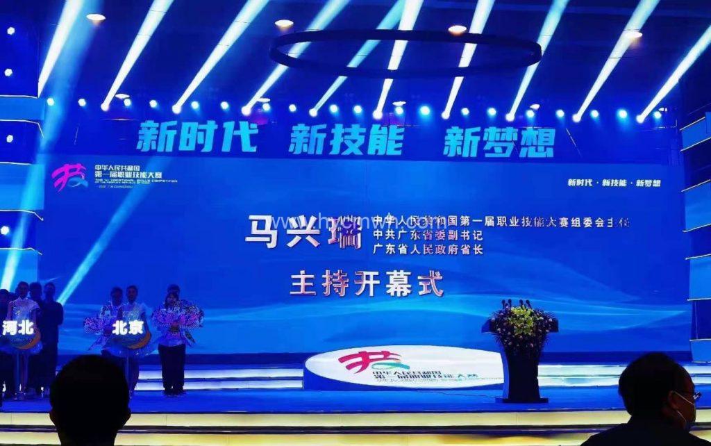 新時代 新技能 新夢想