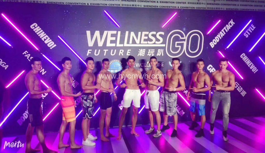 中航國際GO健康運動嘉年華